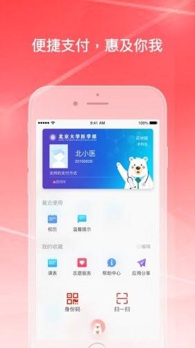 医信随行  v2.0.9图3