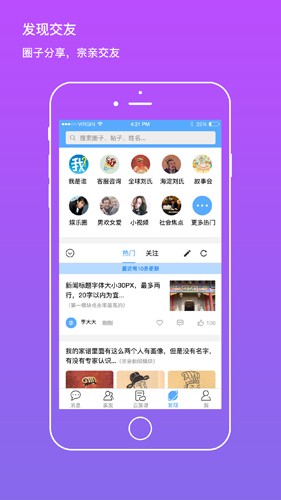 我是谁  v1.8.0729图2