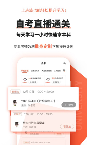 自考网  v1.4.42图1