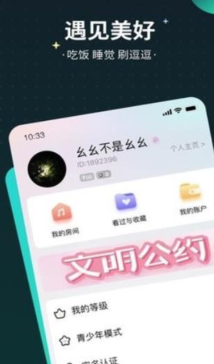 逗逗  v1.0.0图3