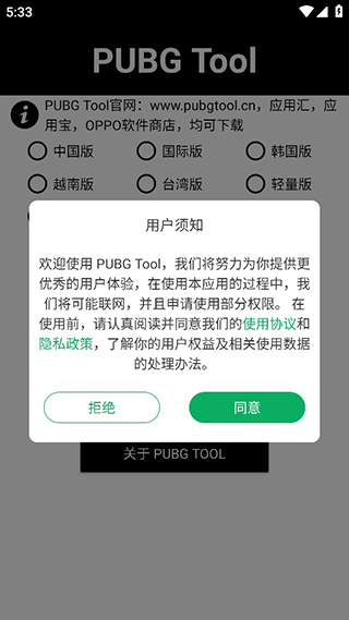 pubg画质助手超广角下载