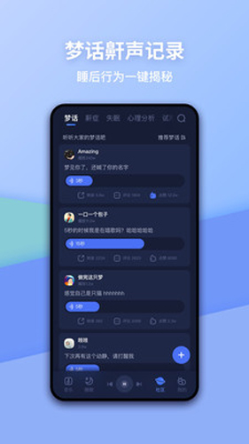 蜗牛睡眠  v6.6.9图1