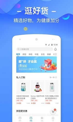 美年大健康  v8.0.4图3