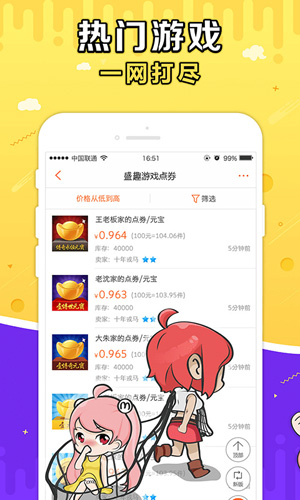 G买卖  v7.4.0图2