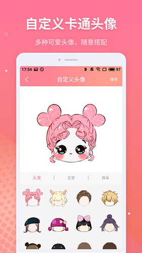 情侣头像制作  v5.9.21图3