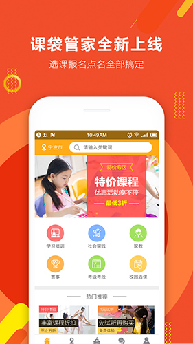 课袋管家  v2.6.1图1