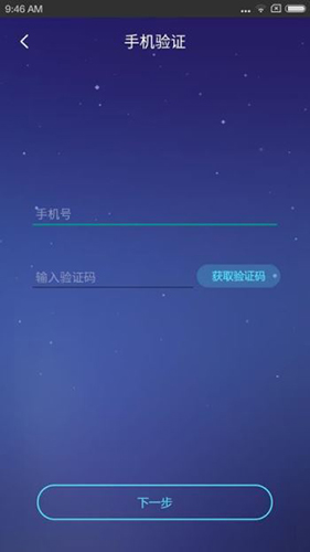 去睡吧  v2.8.4图3