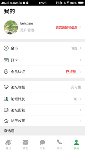 宜选网  v2.5.3.1图3