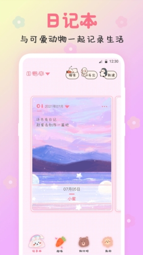 备忘录  v3.77图1