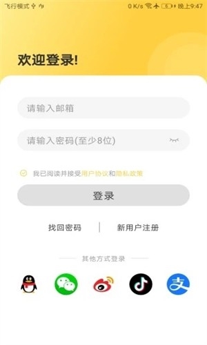 简单学单词  v1.0.23图2