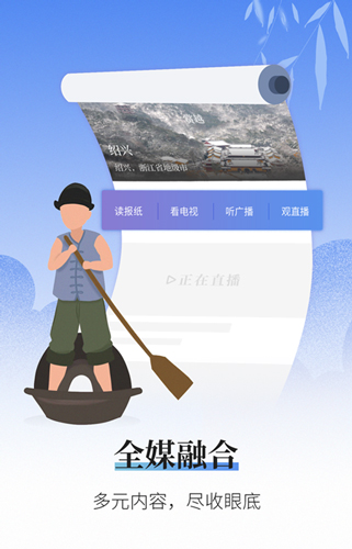 越牛新闻客户端  v5.3.6图2