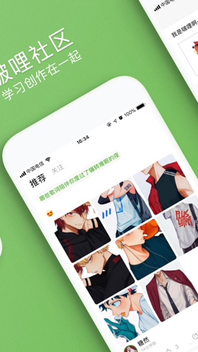 啵哩  v3.2.0图3