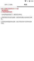 无黑边平板比例免费软件  v1.81.03图1