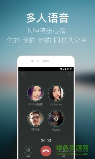 有信交友最新版  v8.2.3图3