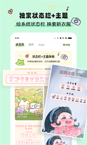 奇趣壁纸下载  v2.0.1图3