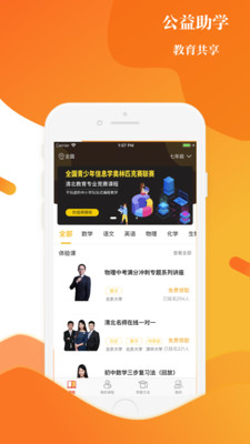 上清北  v2.9.3图3