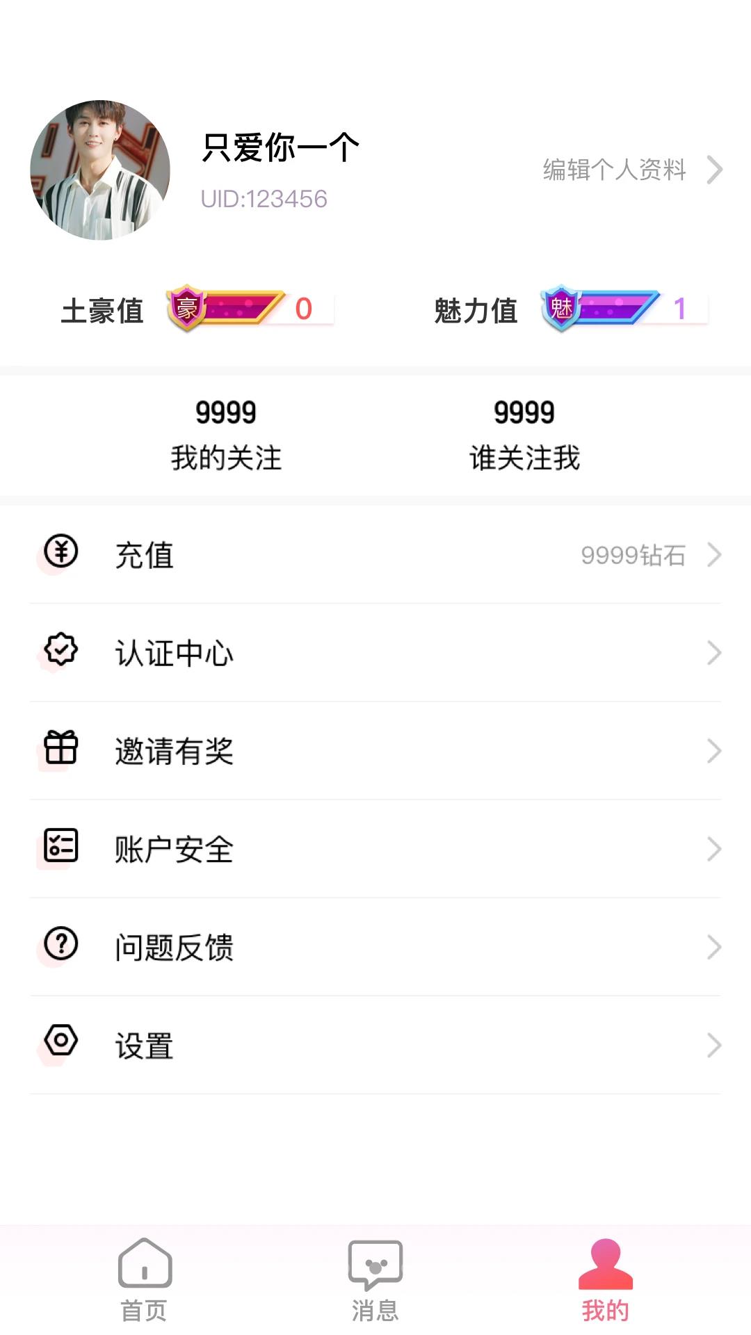 遇见她  v1.0图2