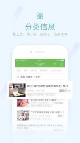 荣耀西安网  v5.1.35图2