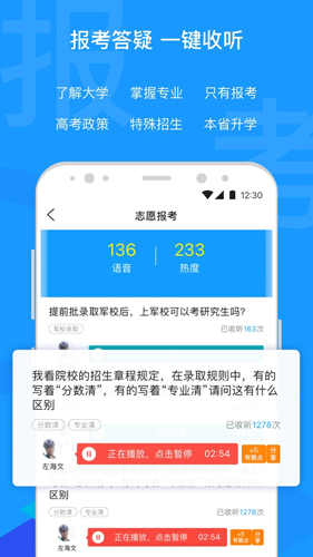 有据升学  v5.5.5图2