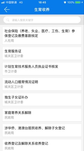 萨都办  v1.1.1图2