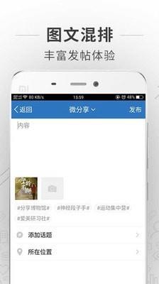 蚌埠论坛  v5.6.0图1