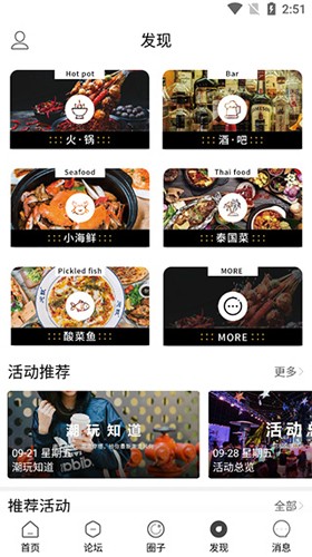 长乐论坛  v4.80图3