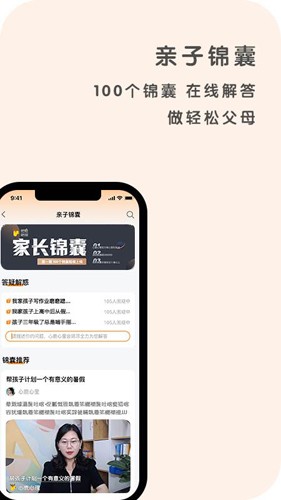 心鹿心理  v4.4.9图2