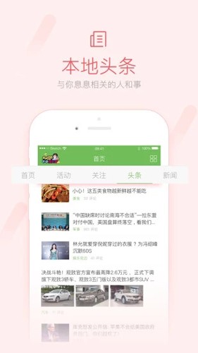 荣耀西安网  v5.1.35图1