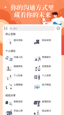 轻知识  v3.8.3图3