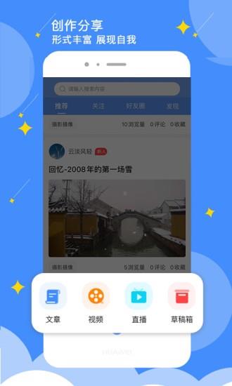 点点社区平台  v1.2.1图4