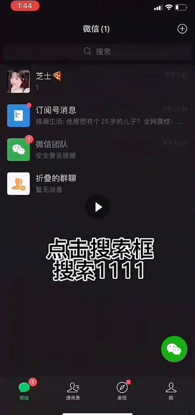 微信密友版下载