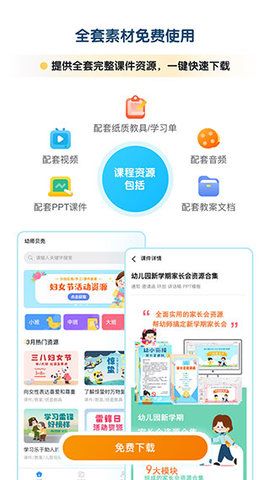 幼师贝壳  v2.22.0图3