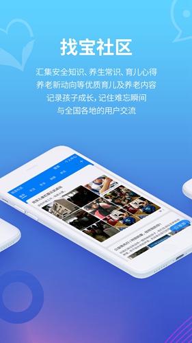 找宝  v2.1.6图3