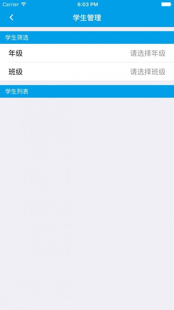 融合校訊通  v2.1圖5