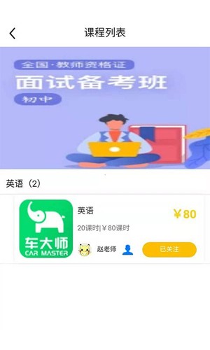 指尖学堂  v0.0.24图1