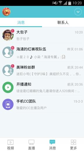 网易cc手机客户端  v3.9.2484321图3