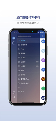 商务密邮  v5.1.35图3