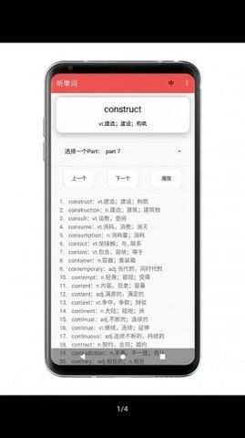 听单词  v1.0.3图2