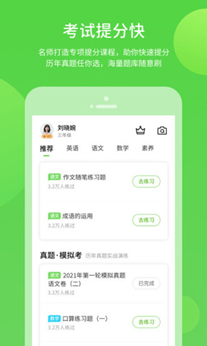 闽教学习  v5.0.8.7图3