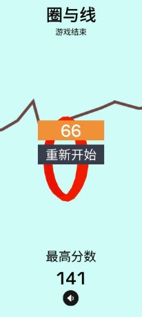 圈与线  v1.0图2