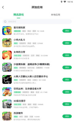 免root空间  v4.9.0图3