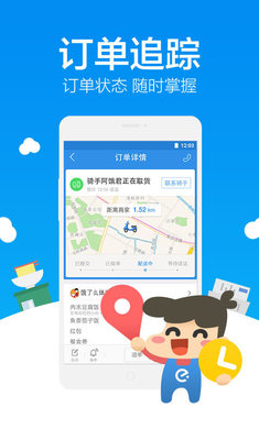 饿了么  v10.10.3图3