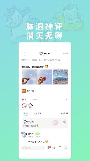 LookMea看我社交平台  v1.2.8图1