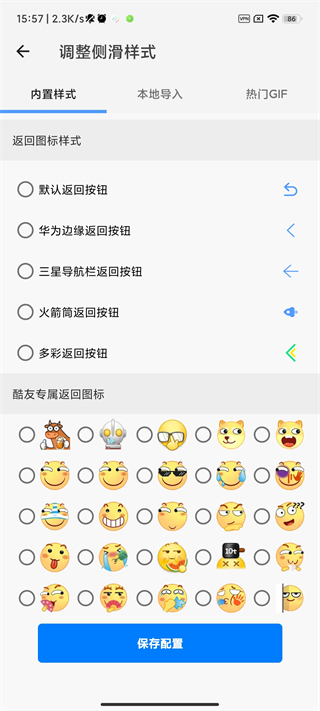 划一划手势pro下载安装  v1.1.5图1