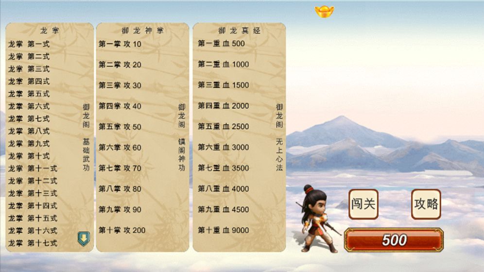 圓我武俠夢  v1.0圖1