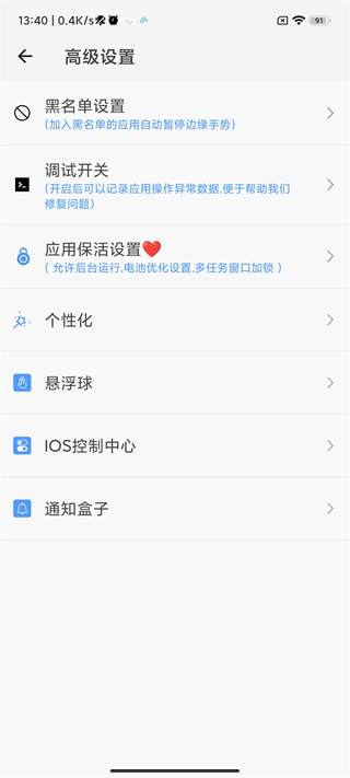 划一划手势pro下载安装  v1.1.5图3