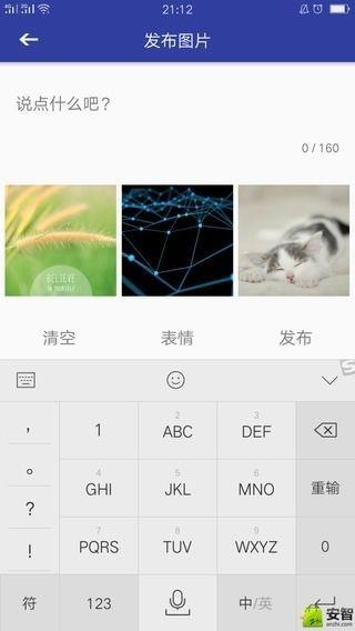 汝我  v1.1.9图4