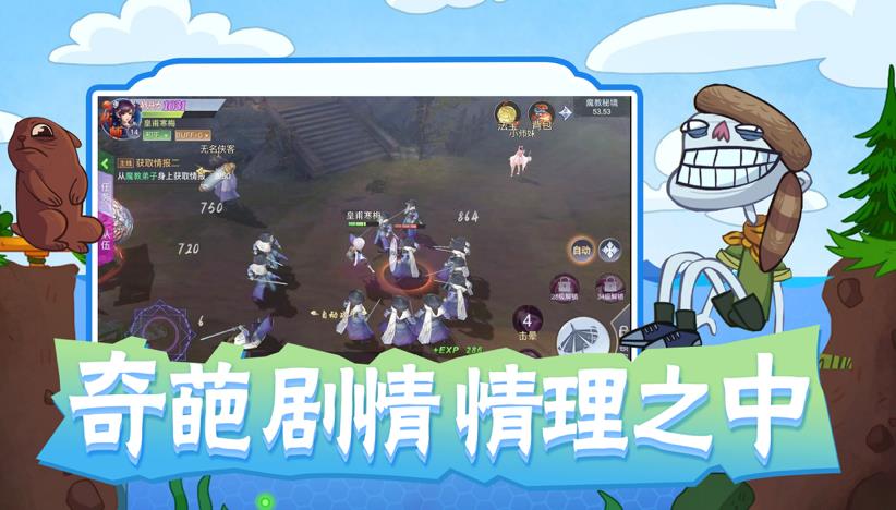 史上巨难小2  v2.1.9图2