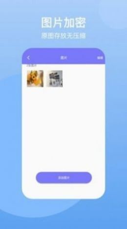 私密保险箱  v3.1.8图3