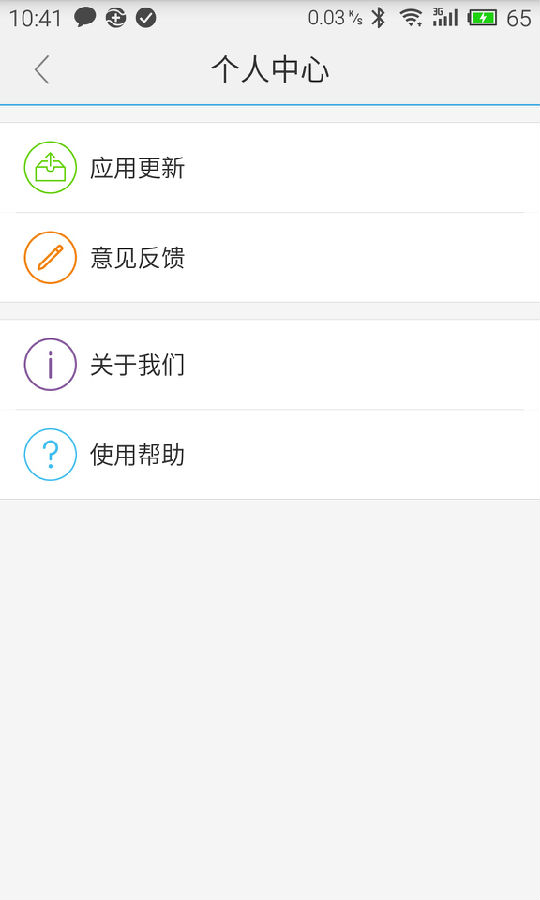 魅家  v1.0.1615图2